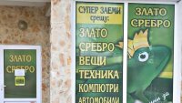 &bdquo;София Комерс &ndash; Заложни къщи&ldquo; предлага 0,1 евро дивидент на акция