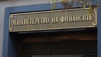 Министерството на финансите очаква дефицит от 610 млн. лв. към края на ноември