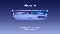 Започнаха официалните продажби на новия iPhone 16 в А1