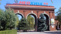 &ldquo;Неохим&ldquo; АД планира дивидент от 2 евро бруто на акция