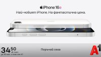 Новият iPhone 16е вече е официално в магазините на А1