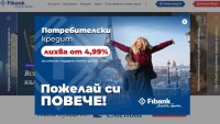 Първа инвестиционна банка ще изкупи обратно до 3 млн. акции