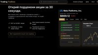 Когато анализът на акции отнемаше дни, а сега само 30 секунди