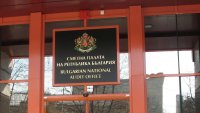 Сметната палата откри редица нарушения в работата на Фонд &bdquo;Култура&ldquo;