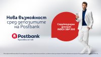 Нов структуриран депозит от Postbank дава възможност за участие в представянето на индекса S&P 500&reg;