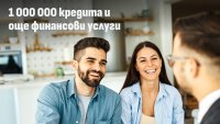CityCash отбелязва 1 000 000 кредита и разширява портфолиото си от финансови услуги