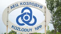 АЕЦ "Козлодуй"&nbsp;подготвя теста с горивото на Westinghouse и за шести блок&nbsp;