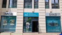 БНБ разреши вливането на Токуда Банк в Българо-американска кредитна банка