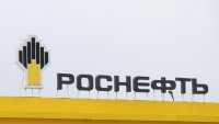 Украйна удари отново тъкмо ремонтирана рафинерия на "Роснефт"