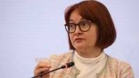 Руската централна банка намали прогнозата си за икономическия растеж за 2026 г.