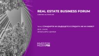 Как се движи имотният пазар в София – отговорът е на Real Estate Business Forum на 28 ноември