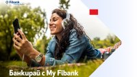 „Моят избор онлайн“ на Fibank комбинира най-използваните банкови услуги