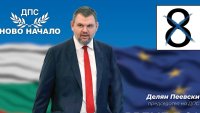 Делян Пеевски: ДПС не е за лична употреба, нито частна собственост