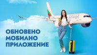 &bdquo;България Еър&ldquo; с обновено мобилно приложение за още по-лесно и удобно пътуване