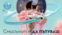 Кино без граници: &bdquo;България Еър&ldquo; отново е партньор на Синелибри 2026