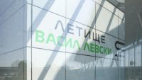 КЗК проучва дали са високи цените на храни и напитки на Летище &bdquo;Васил Левски&ldquo;