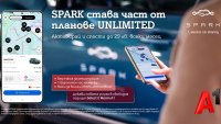 А1 добавя SPARK към портфолиото си от дигитални услуги Select