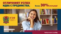 УЗФ търси отличниците на България