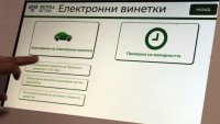 Близо 276 млн. лв. са приходите от e-винетки до 22 декември