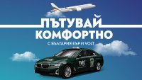 &bdquo;България Еър&ldquo; и Volt Premium Taxi&nbsp;с ново стратегическо партньорство за по-комфортно пътуване