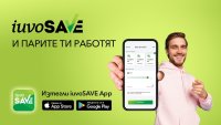 Мобилното приложение iuvoSAVE: Нов етап в дигиталните инвестиции