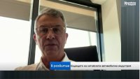 Александър Миланов: Китайските автомобилни компании се насочват все повече към Европа
