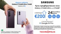 Технополис стартира предварителните поръчки на Samsung Galaxy Z и Galaxy Watch