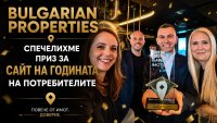 BULGARIAN PROPERTIES спечели наградата &bdquo;Сайт на годината на потребителите&ldquo; в Real Estate Awards
