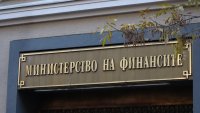 Министерството на финансите: Правителството трябва да предприеме непопулярни мерки заради дефицита