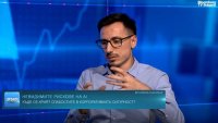IT експерт: С автономните агенти рисковете за сигурността на компаниите стават все по-сложни