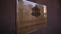 Конституционният съд допусна за разглеждане оспорването на Бюджет 2026 от омбудсмана