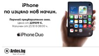 Ardes.bg приема предварителни поръчки за сгъваемия Apple iPhone Duo