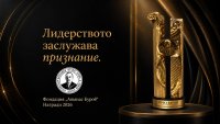 Фондация &bdquo;Атанас Буров&ldquo; очаква новите лауреати на своите престижни годишни награди