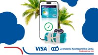 ЦКБ и VISA превръщат всяко плащане в шанс за лятно пътуване