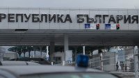 Започва работа по проекта за изграждане на нов граничен преход &bdquo;Капитан Андреево-Капъкуле-Север&ldquo;