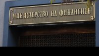 Финансовото министерство повиши прогнозата си за ръста на икономиката през 2026 г. до 3%