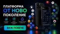 БФБ набира скорост, а инвестирането става все по-мобилно: какво ново предлага BenchMark BG Trader
