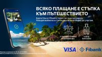 Плащай с Visa от Fibank и може да заминеш за Доминиканската република