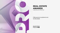 Real Estate Awards 2025 ще отличи най-добрите в сектора на 4 юни