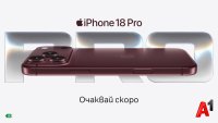 А1 ще предлага най-новото поколение iPhone, Apple Watch и AirPods