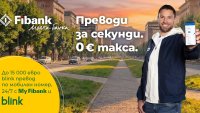 Fibank запазва без такса blink P2P преводите по мобилен номер до края на 2026 г.