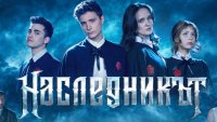 Български фентъзи трилър измести &bdquo;Одисея&ldquo; в боксофиса у нас
