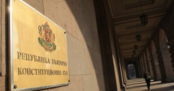 КС Закриването на спецсъдилищата не противоречи на КонституциятаТой съобщи че