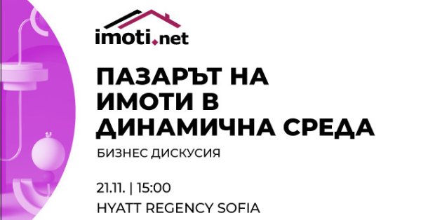 Какво е развитието на пазара на жилища в София през