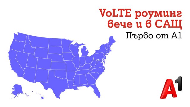 Стартът на VoLTE роуминг с AT T САЩ значително ще