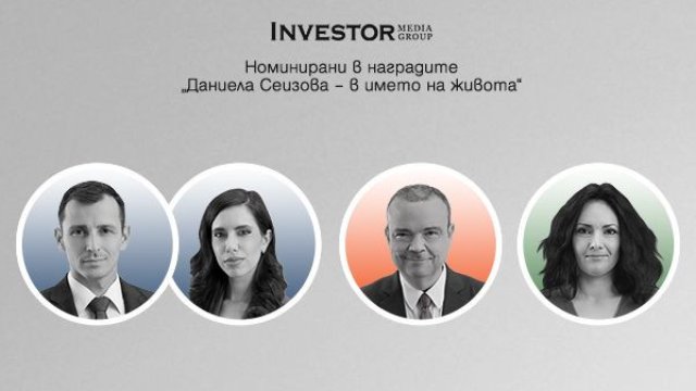 Журналисти от Investor Media Group са номинирани за наградите „Даниела ...