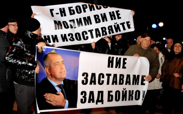 
	Граждани и симпатизанти на Бойко Борисов се събраха пред община Бургас в негова подкрепа.
