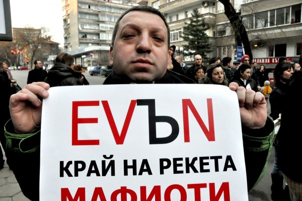 
	&nbsp;В Стара Загора на пореден протест се събираха няколко стотици старозагорци пред сградата на EVN срещу бедността и безработицата в страната.
